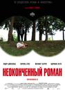 Unforgivable - Poster - Russie