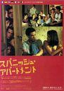 L'Auberge espagnole - Poster - Japan 3