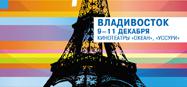 Le 9e Festival Cin&eacute;ma Fran&ccedil;ais d'aujourd'hui en Russie