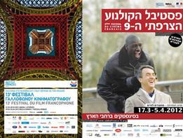 Eastern Mediterranean audiences prove their loyalty to French films