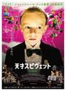 The Young and Prodigious T.S. Spivet - Poster - Japan The Young and Prodigious T.S. Spivet - Poster - Japan