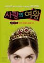 La Reine des pommes - Poster - China