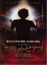 La M&ocirc;me - Poster - Japon