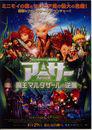Arthur et la vengeance de Maltazard - Poster - Japan