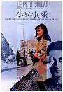 Le Petit Soldat - Poster Japon 