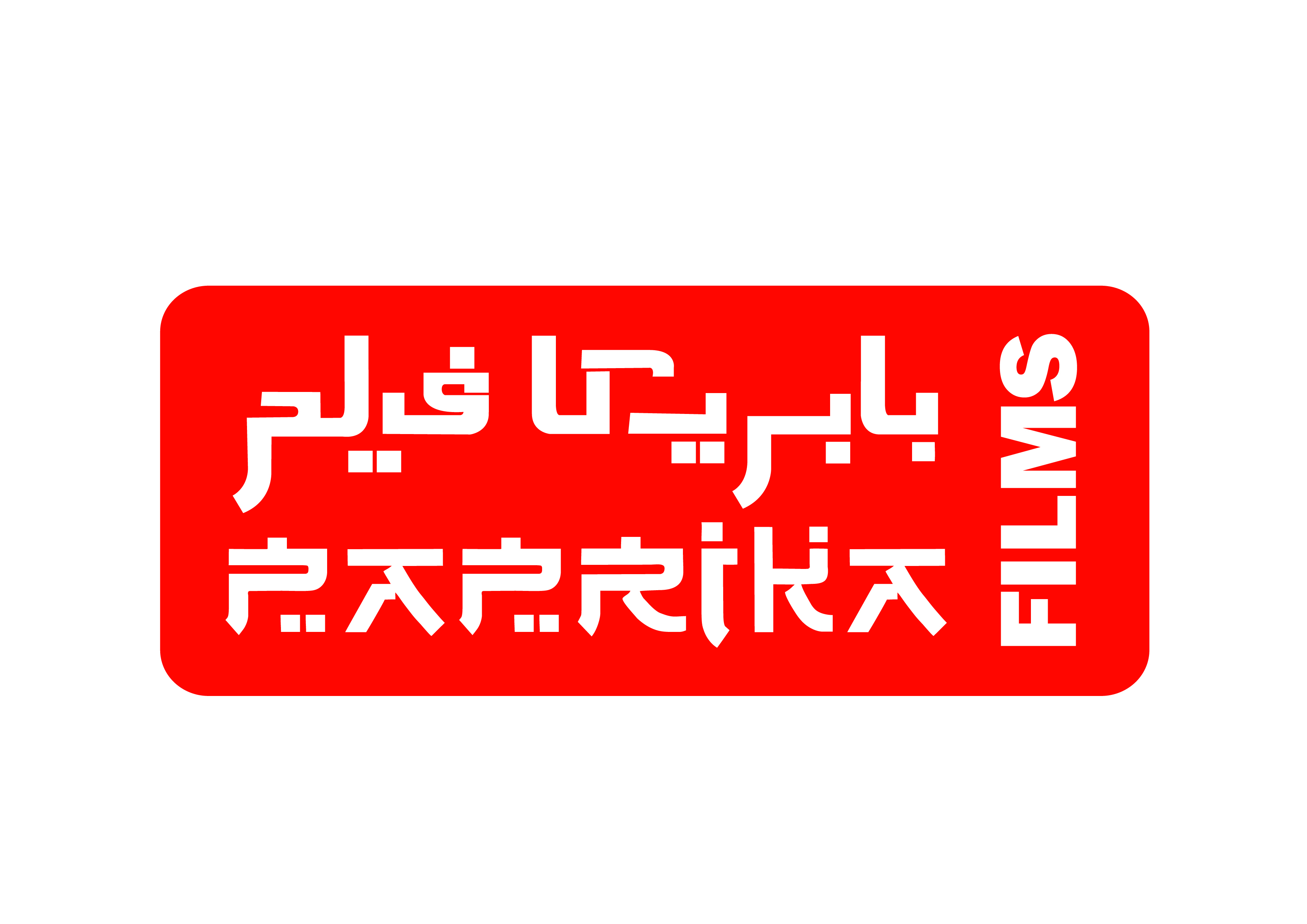 Paprika Films (Tunisie) uniFrance Films