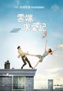 La F&eacute;e - Poster - Ta&iuml;wan