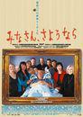 Les Invasions barbares - Poster - Japan