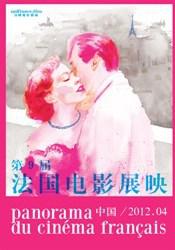 French Film Festival in China - 2012 French Film Festival in China - 2012
