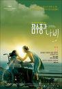 The Diving Bell and the Butterfly The Diving Bell and the Butterfly