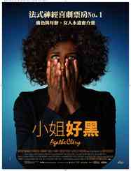 Agathe Cl&eacute;ry - Poster- Ta&iuml;wan