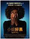 Agathe Cl&eacute;ry - Poster- Ta&iuml;wan
