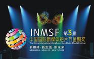 Festival de Shenzhen - 2012