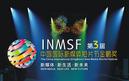 Shenzhen Film Festival - 2012
