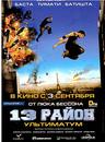 Banlieue 13 - Ultimatum - Poster - Russie
