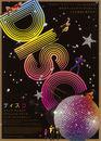 Disco - Poster - Japon
