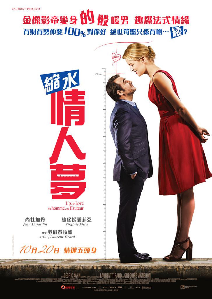 Un Homme à La Hauteur Film Un homme à la hauteur (2015) - uniFrance Films