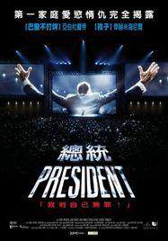 Pr&eacute;sident - Poster - Ta&iuml;wan