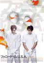 Funny Games U.S. - Poster - Japon