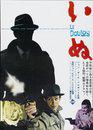 Le Doulos - Poster Japon 