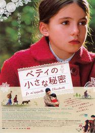 Je m'appelle Elisabeth - Poster - Japon