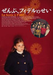 Faute &agrave; Fidel (La) - Poster - Japon