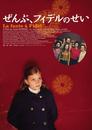 La Faute &agrave; Fidel - Poster - Japon