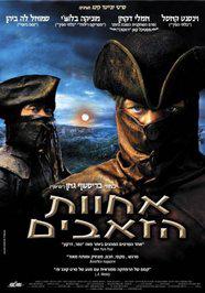 Brotherhood of the Wolf - Poster Isra&euml;l