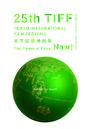 Tokyo - International Film Festival - 2012