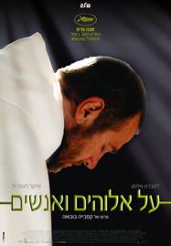 Des hommes et des dieux - Affiche Israel