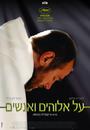 Des hommes et des dieux - Affiche Israel