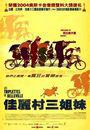 Les Triplettes de Belleville - Poster - China Les Triplettes de Belleville - Poster - China
