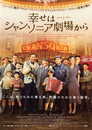 Faubourg 36 - Poster - Japan