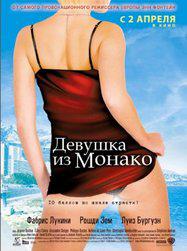 La Fille de Monaco