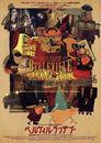 Les Triplettes de Belleville - Poster - Japan Les Triplettes de Belleville - Poster - Japan