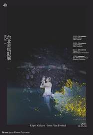 Taipei Golden Horse Film Festival - 2011