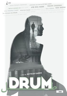 Drum Drum