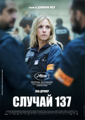 Case 137 - Bulgaria