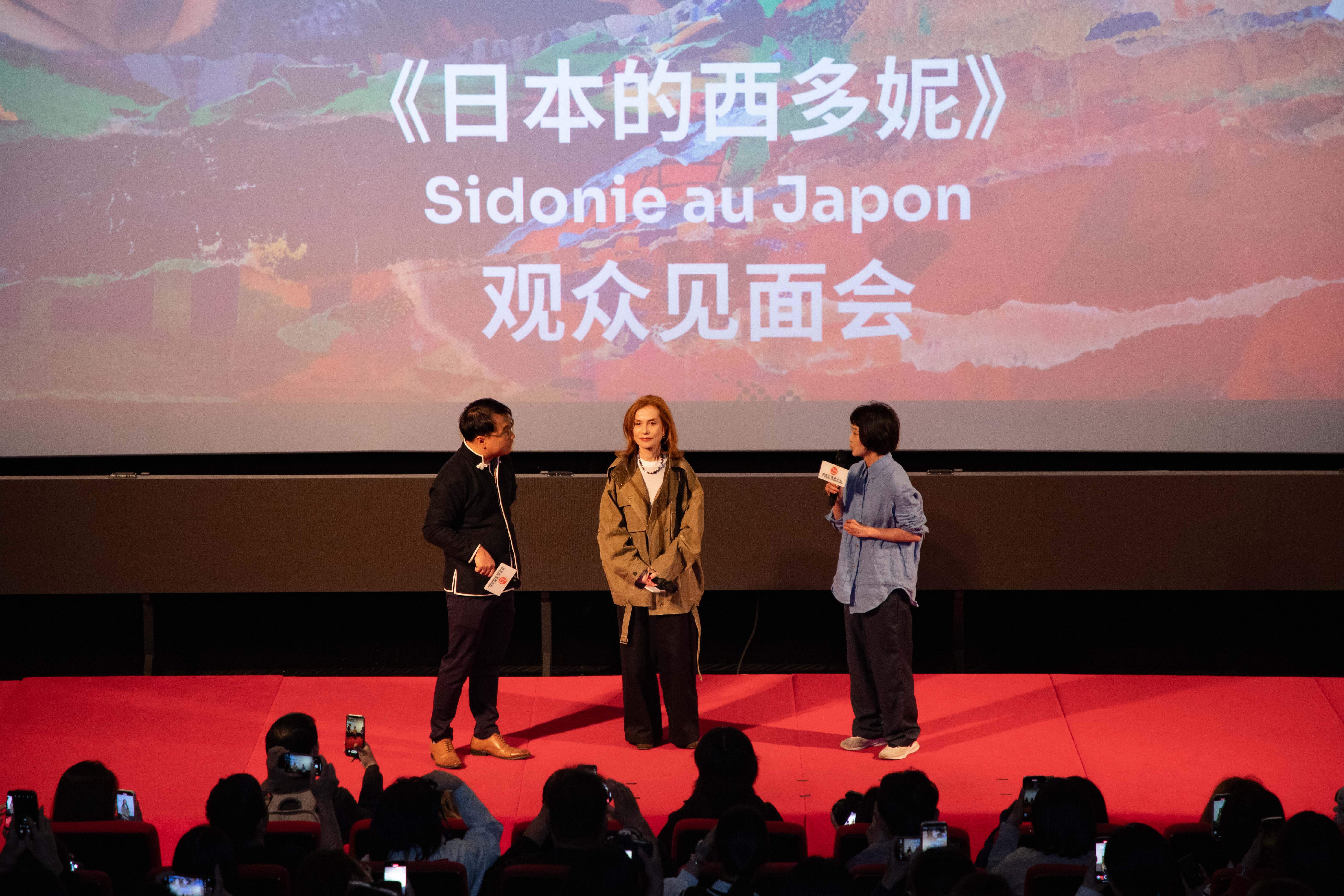 Inauguración del 21° Panorama del cine francés en China Inauguración del 21° Panorama del cine francés en China