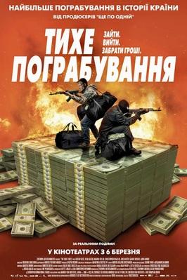 L'Ultime Braquage - Ukraine L'Ultime Braquage - Ukraine