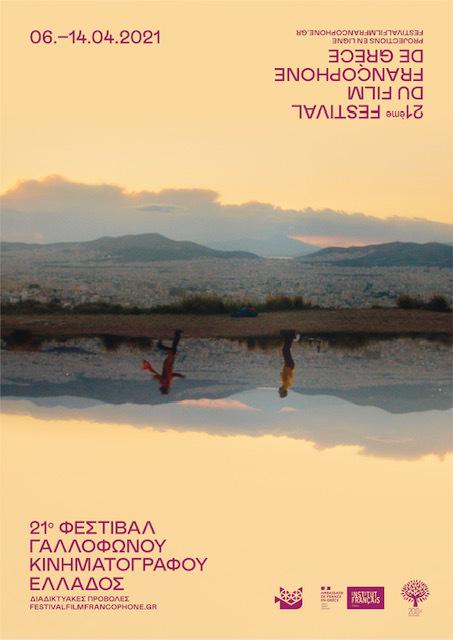 Festival du film francophone de Grèce - 2021 Festival du film francophone de Grèce - 2021