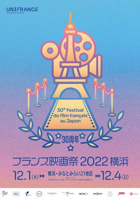 Festival du film français de Tokyo - 2022 Festival du film français de Tokyo - 2022