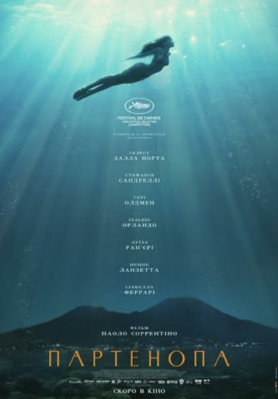 Parthenope - Bulgaria Parthenope - Bulgaria