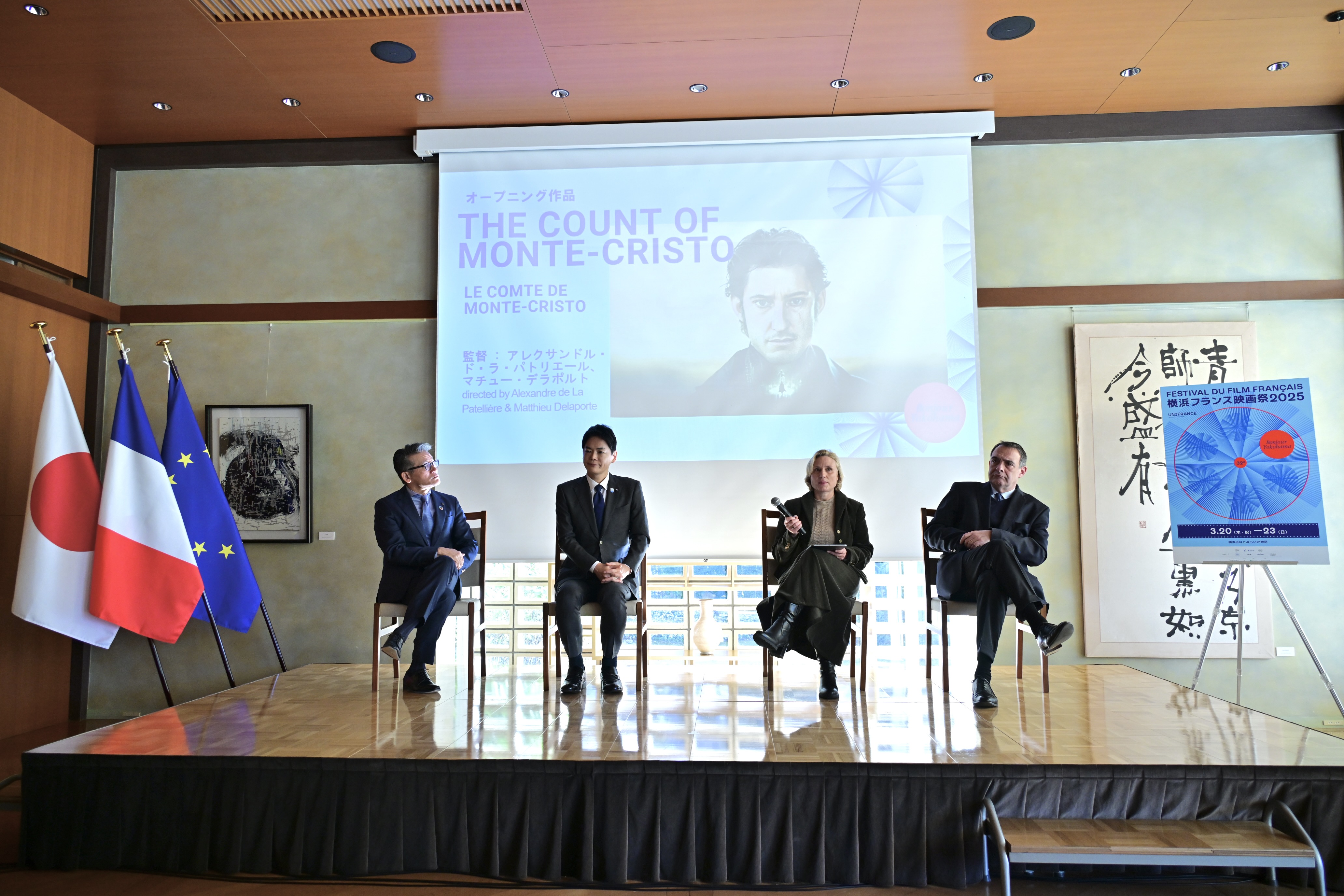Le Festival du Film Français de Yokohama, organisé par Unifrance, revient pour sa 32ᵉ édition Le Festival du Film Français de Yokohama, organisé par Unifrance, revient pour sa 32ᵉ édition