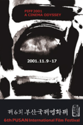 Busan International Film Festival (BIFF) Busan International Film Festival (BIFF)