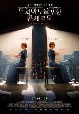 Prodigieuses - South Korea Prodigieuses - South Korea