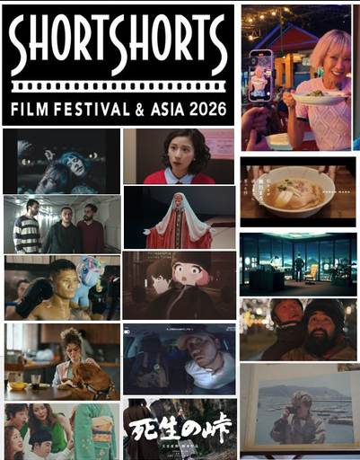 Short Shorts Film Festival - 2026 Short Shorts Film Festival - 2026