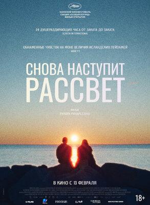 When the Light Breaks - Russia When the Light Breaks - Russia