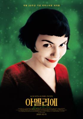 Amelie from Montmartre - South Korea - 20th Anniversary