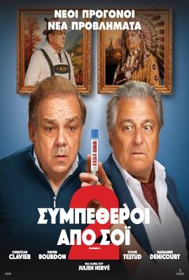 Ooh La La 2 - Greece Ooh La La 2 - Greece
